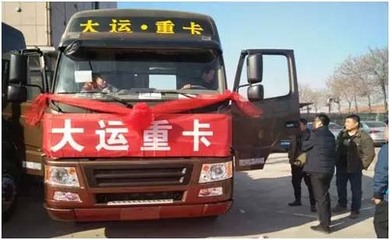 大運(yùn)重卡衡水毅宸推介會(huì)圓滿落幕，攜手共拓區(qū)域市場(chǎng)新篇章