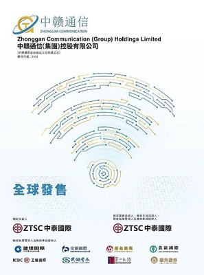 港美股IPO周報 3家上市，19家遞表，港股IPO市場依然火熱，基礎電信業務成亮點